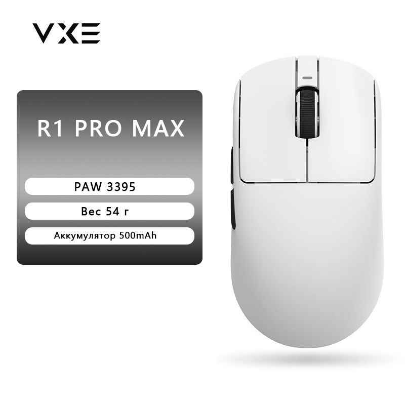 VXE Игровая мышь беспроводная Dragonfly R1 Promax, белый, серебристый  #1