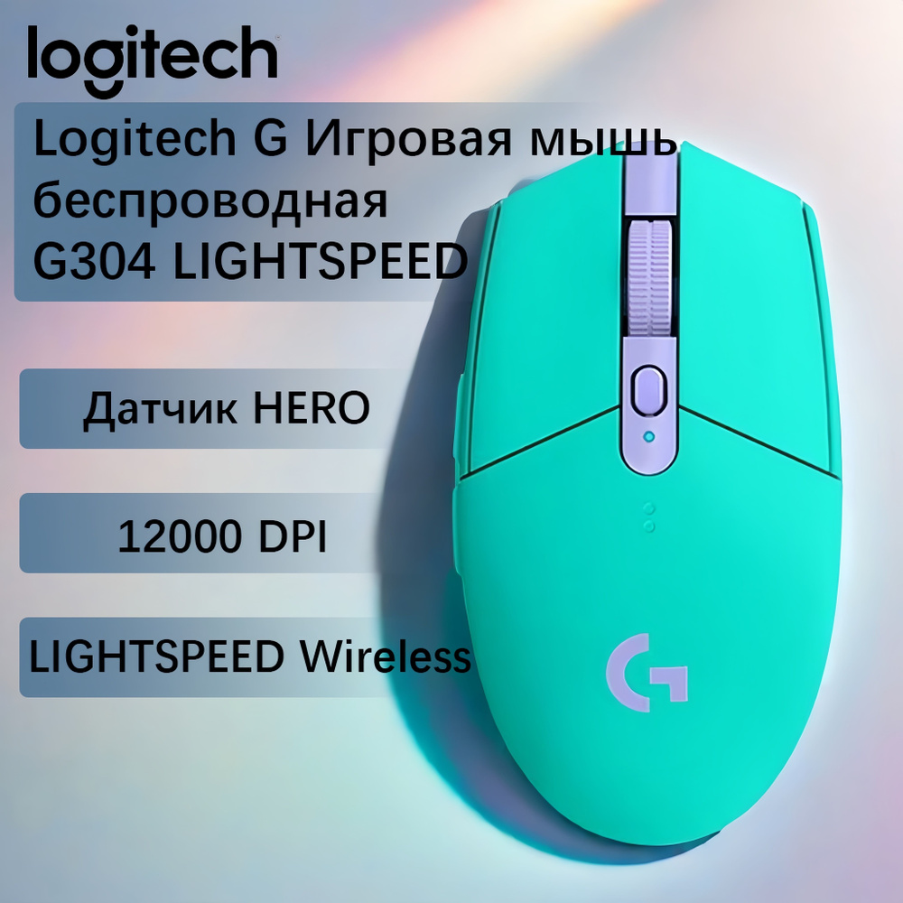 Logitech Игровая мышь беспроводная G304 LIGHTSPEED, зеленый #1