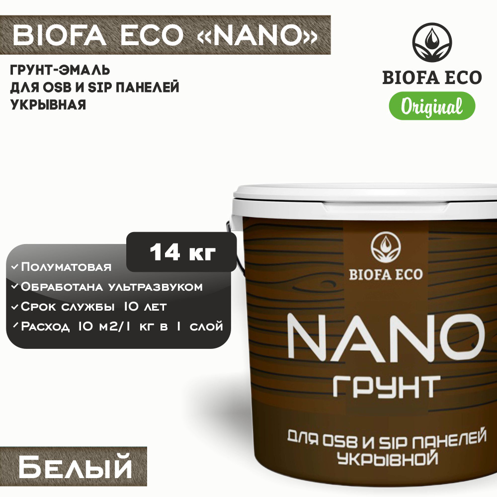 Грунт-эмаль BIOFA ECO NANO для OSB и SIP панелей, укрывной, цвет белый, 14 кг  #1