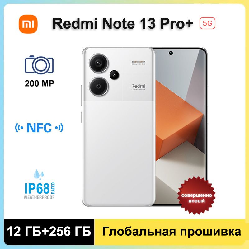 Xiaomi Смартфон Xiaomi Redmi Note 13 Pro+ 5G,Глобальное ПЗУ Поддержка русского языка NFC + Google Play #1