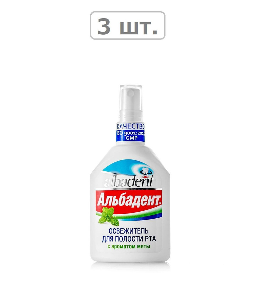 освежитель для рта альбадент мята 35мл спрей - 3шт. #1