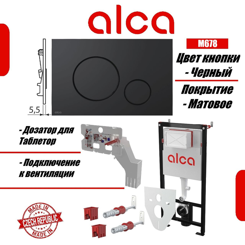 Alcaplast Set 4v1 Инсталляция с Черной матовой клавишей смыва +крепеж + прокладка AM101/1120-4:1 RU M678-0001 #1