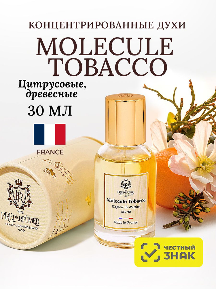 Духи парфюмерные PREPARFUMER Molecule Tobacco, 30 мл. #1