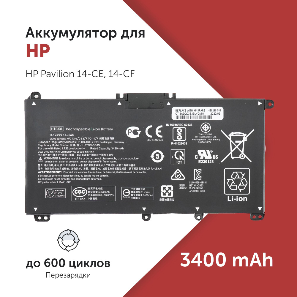 Аккумулятор HT03XL для HP 250 G7 / Pavilion 14-C / 15-CS / 17-BY / 17-CA 3400mAh #1