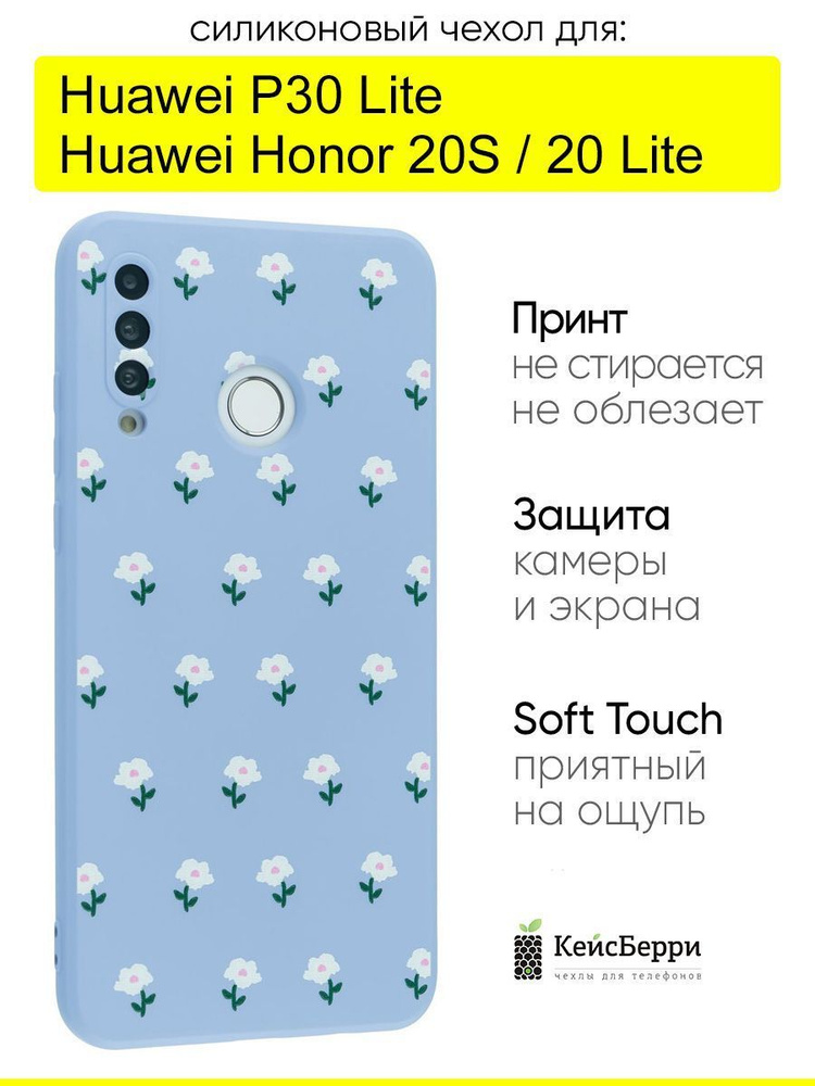 Чехол для Huawei P30 Lite / Honor 20S / Honor 20 lite #1