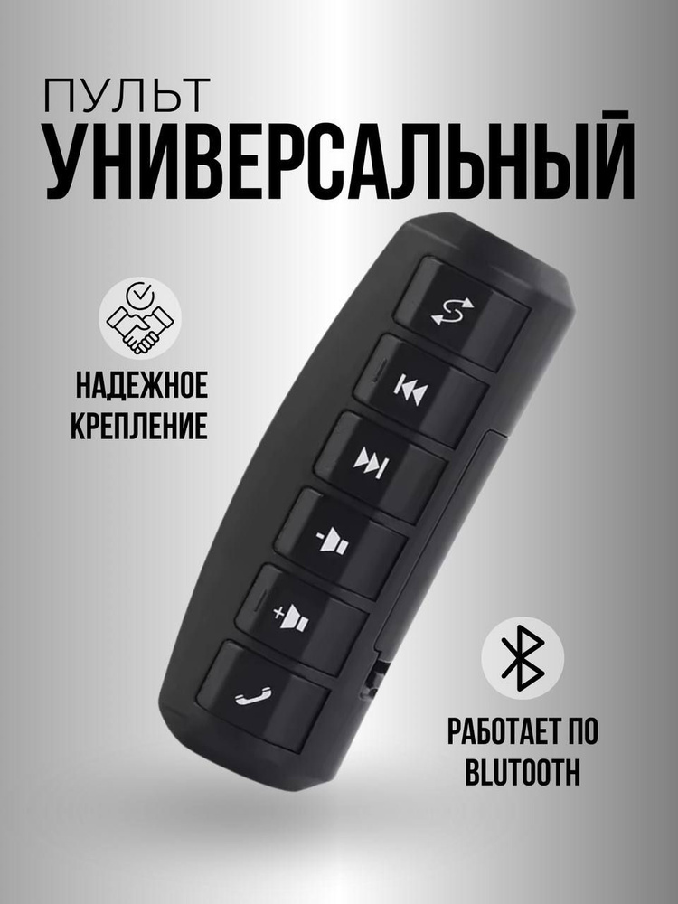 Аксессуар для автомагнитолы #1