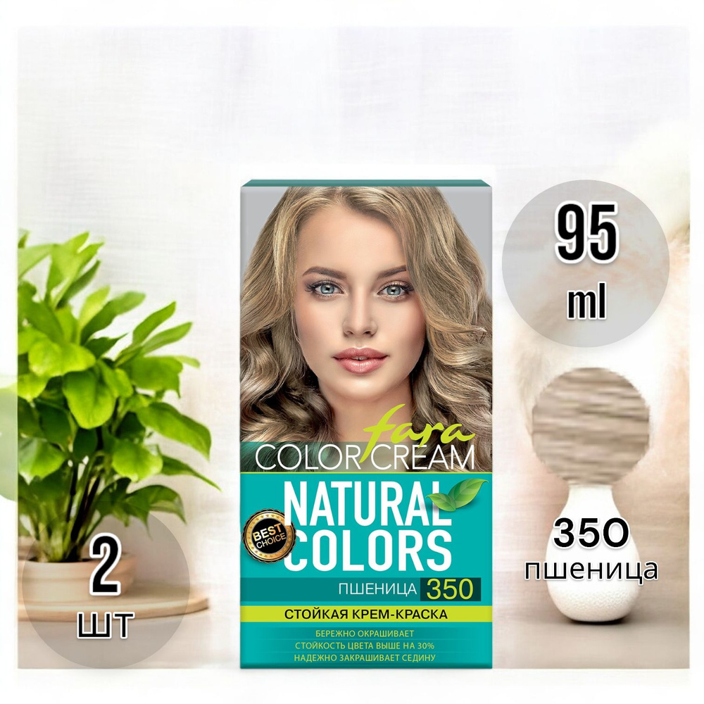 Fara Natural Colors стойкая крем-краска для волос тон 350 Пшеница, 95 мл - 2 шт  #1