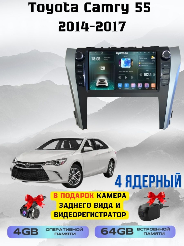 Магнитола SP T7 Toyota Camry 55 2014-2017 4Gb+64Gb Android #1