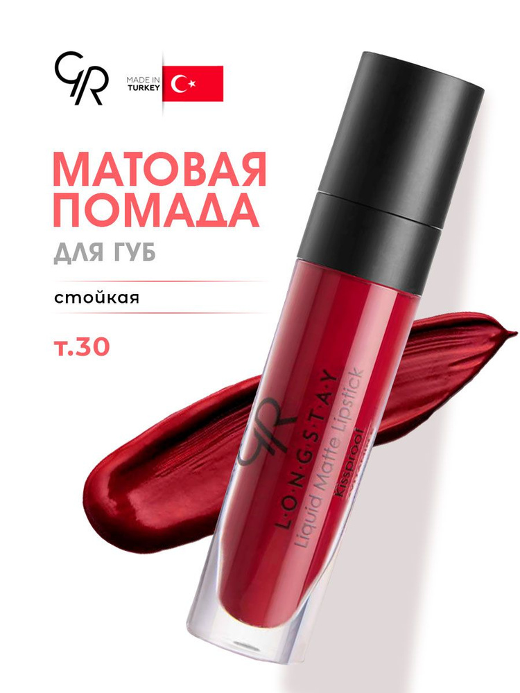 Golden Rose Помада для губ матовая жидкая Longstay Liquid Matte, тон 30 #1