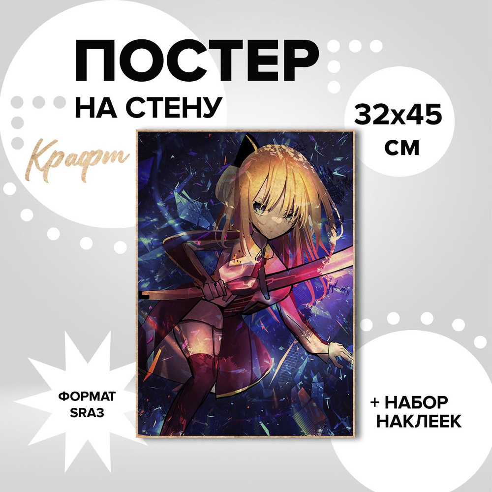 Постер 32х45, плотная крафт бумага карточная игра Sky Striker Ace Рэй  #1