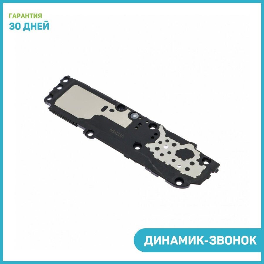 Динамик (Buzzer) для Honor X8a 4G в сборе #1