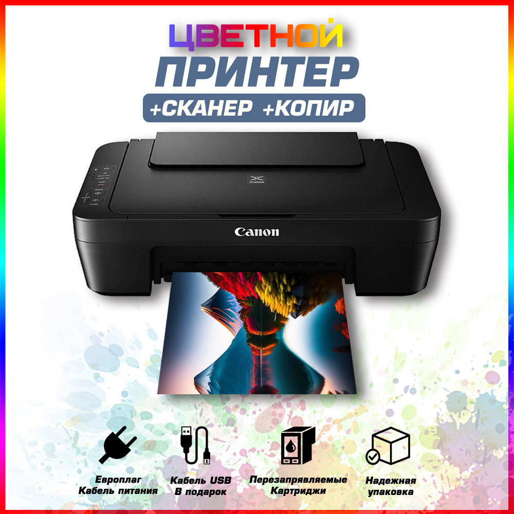 Canon МФУ Струйное Pixma MG2540 series 3в1 Цветной принтер сканер копир, черный  #1