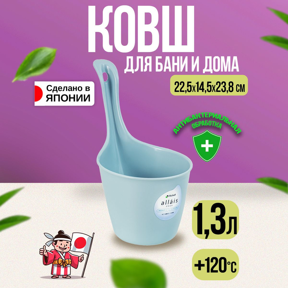 Ковш хозяйственный 22,5х14,5х23,8 см / Ковш кухонный 1,3 л #1