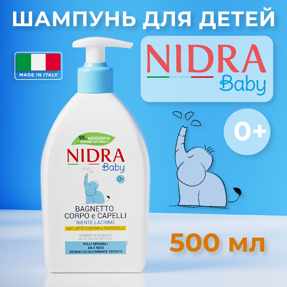 NIDRA Детский шампунь и пена для купания с овсяным молоком и пантенолом, 500 мл  #1