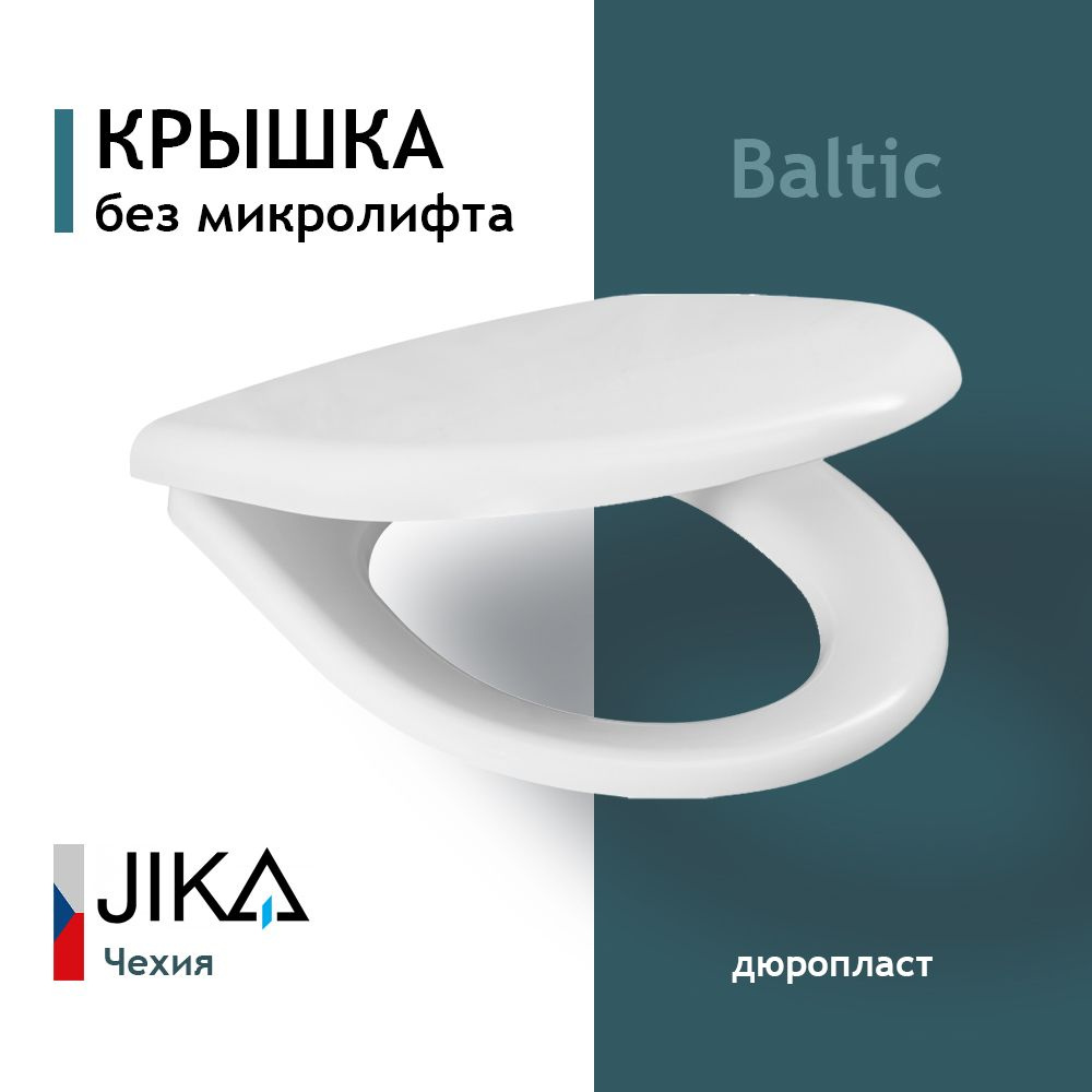 Сиденье JIKA BALTIC OLYMP 8.9328.1.300.063.9 дюропласт антибактериальное 00000012653  #1