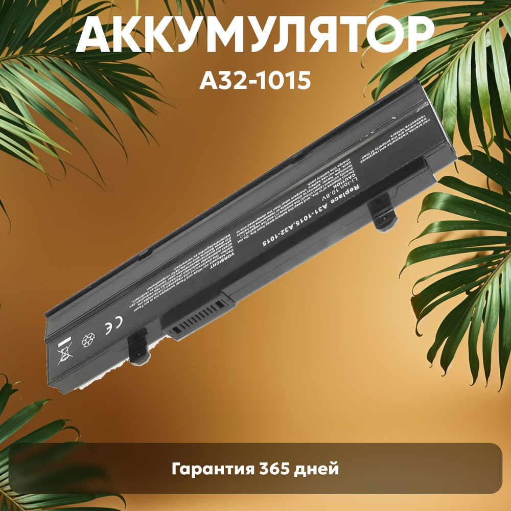 Аккумулятор A32-1015 для ноутбука Acer Eee 1015PE, 1015PED, 1215P, 1215T, VX6, 10.8V, 5200mAh, Li-ion #1