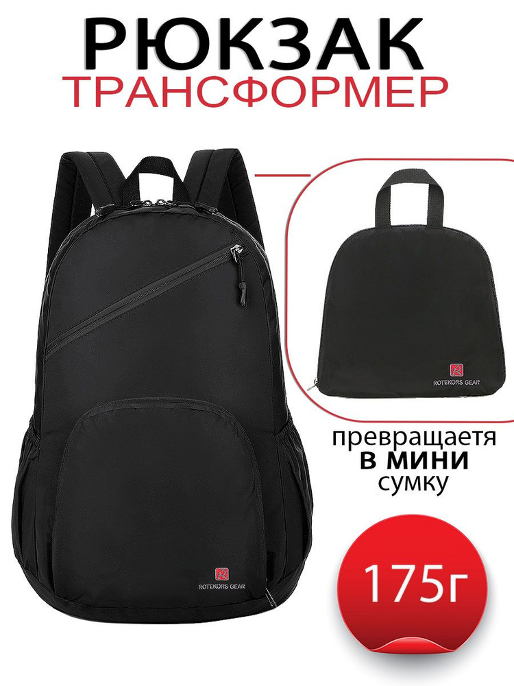 Rittlekors Gear Рюкзак #1