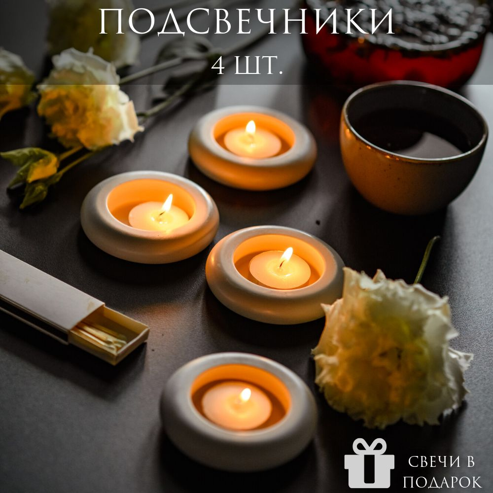 1Deco Подсвечник для 4 св., 4 шт #1