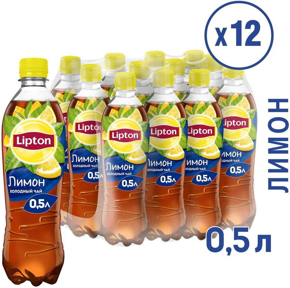 Холодный чай Lipton Лимон, 12 шт х 0,5 л #1