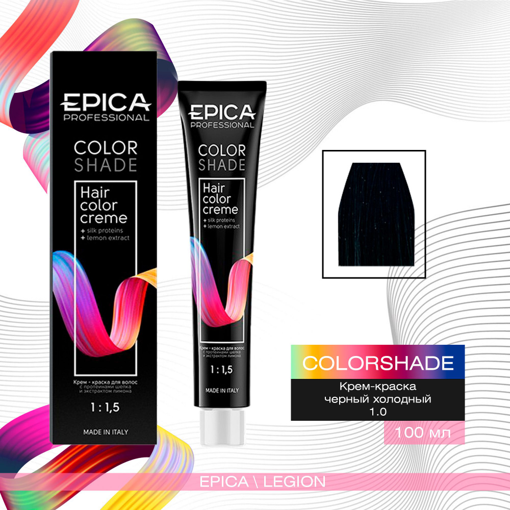 Epica Professional Colorshade 1.0 - Крем-краска черный холодный 100 мл #1