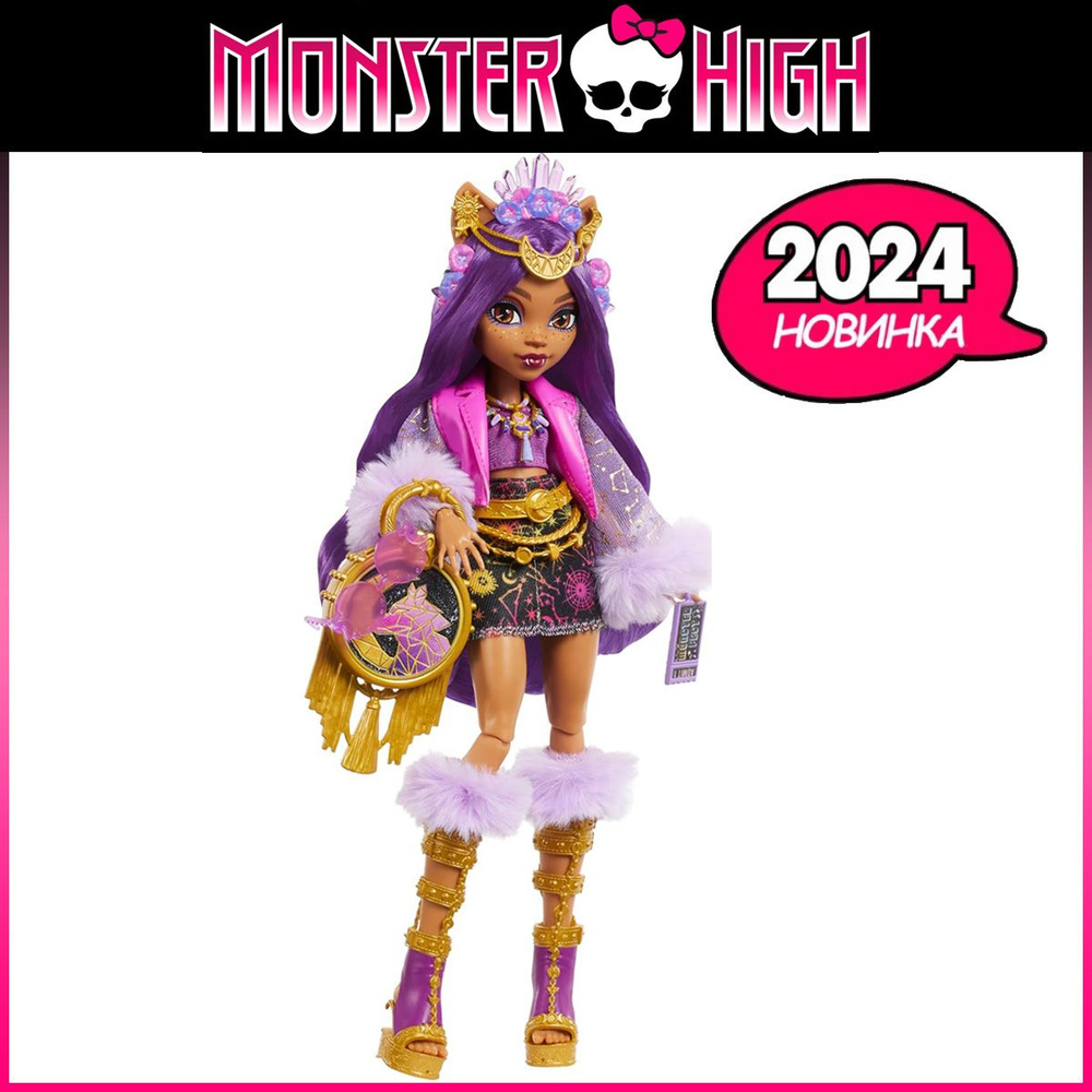 Кукла Monster High Клодин Вульф Фестиваль Монстров Монстр Хай Clawdeen Wolf Monster Fest  #1