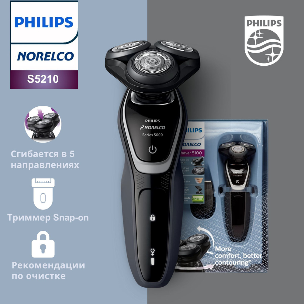 Philips Электробритва Norelco S5210 С Электрическая бритва для влажной и сухой уборки, темно-серый, белый #1