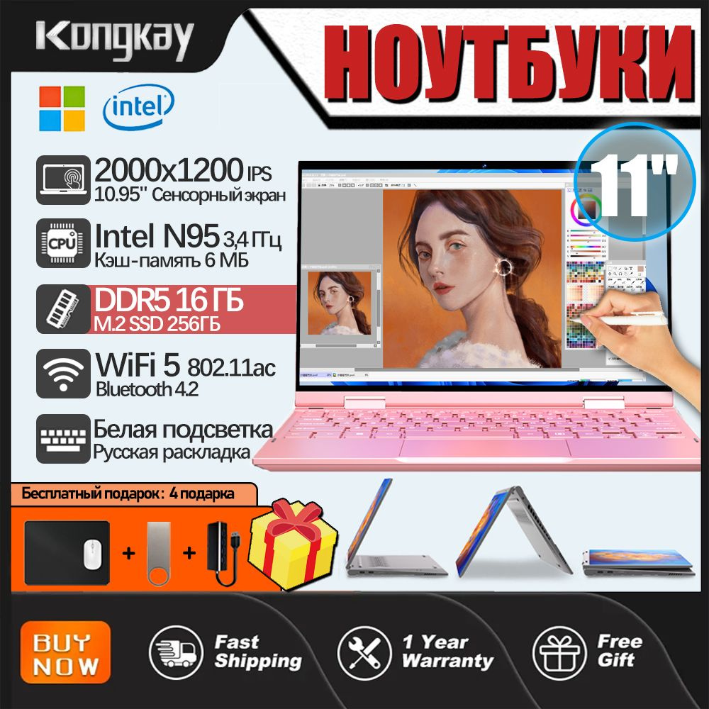 Kongkay YOGA AY1095 Ноутбук 10.95", Intel N95, RAM 16 ГБ, SSD 256 ГБ, Intel UHD Graphics, Windows Pro, #1