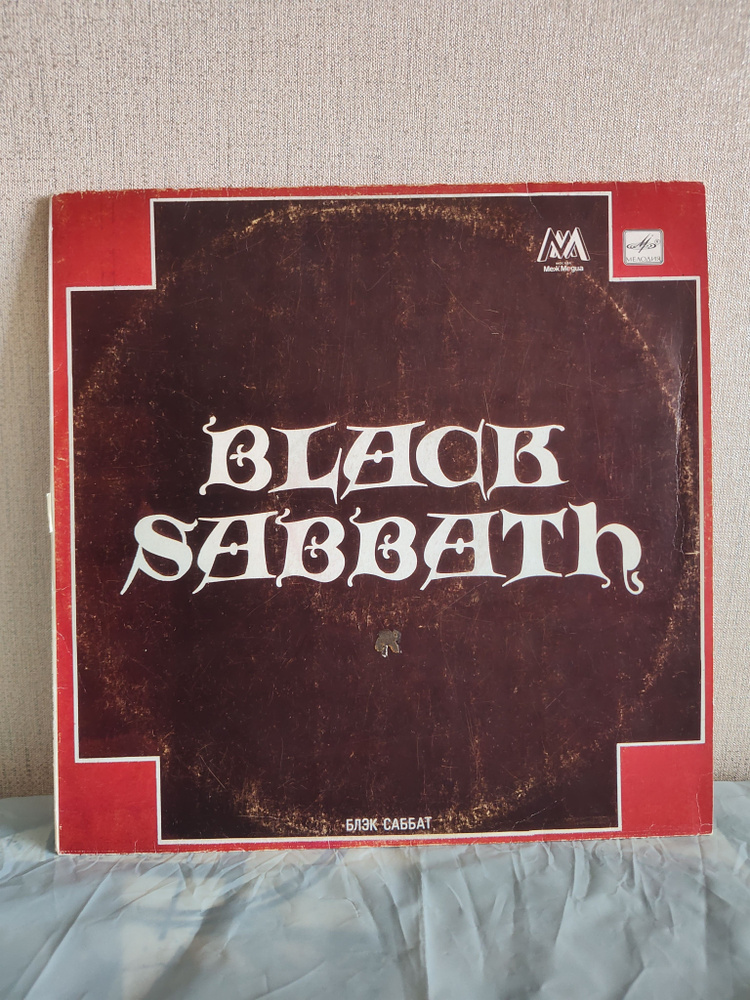 Блэк Саббат - Black Sabbath, Виниловая пластинка, ЛЗГ, LP #1