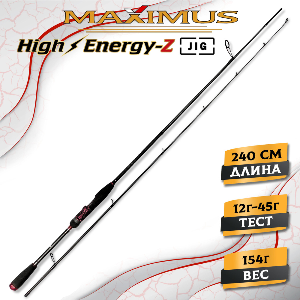 Спиннинг для рыбалки Maximus HIGH ENERGY-Z JIG 24MH 2,4m 12-45g #1