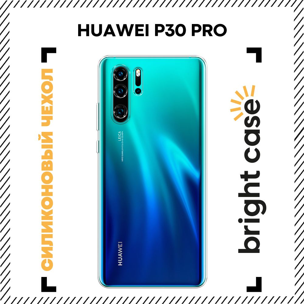 Прозрачный чехол на Хуавей P30 Pro силиконовый #1