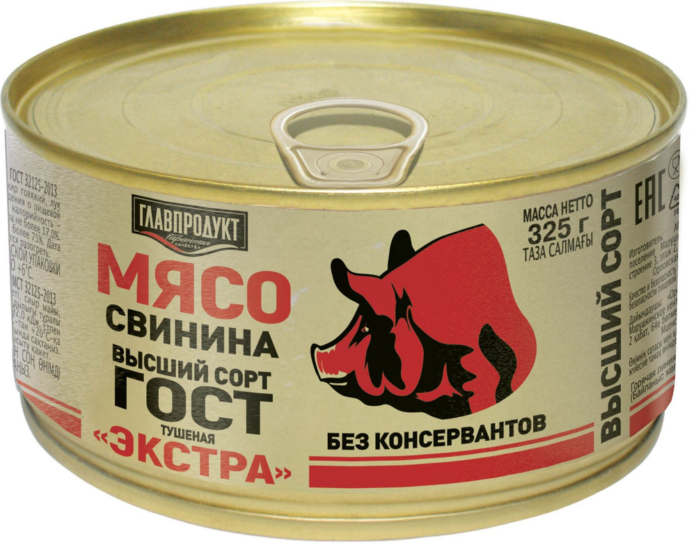 Свинина тушеная Экстра ГОСТ 32125-2013 ГЛАВПРОДУКТ, 325г х 2шт  #1