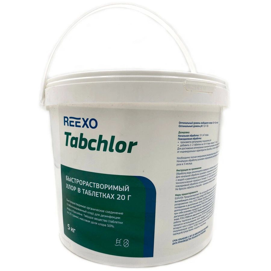 Быстрорастворимые таблетки хлора Reexo Tabchlor (20 гр), 5 кг #1