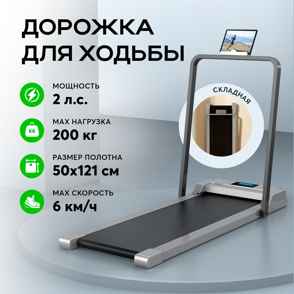 Беговая дорожка 3EB82C02B4B44B5F8E7BCA3706C2F086 купить на OZON по ...