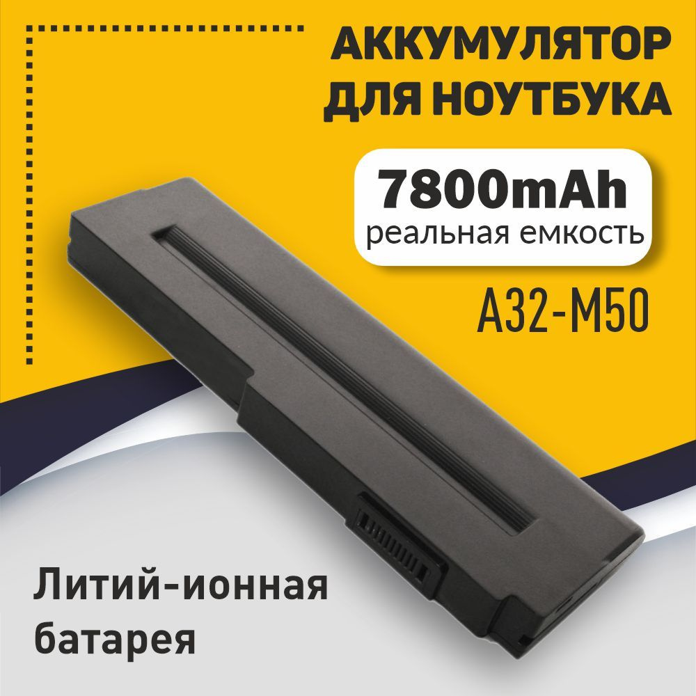 Аккумуляторная батарея для ноутбука Asus X55 M50 G50 N61 M60 N53 M51 G60 G51 7800mAh OEM черная  #1