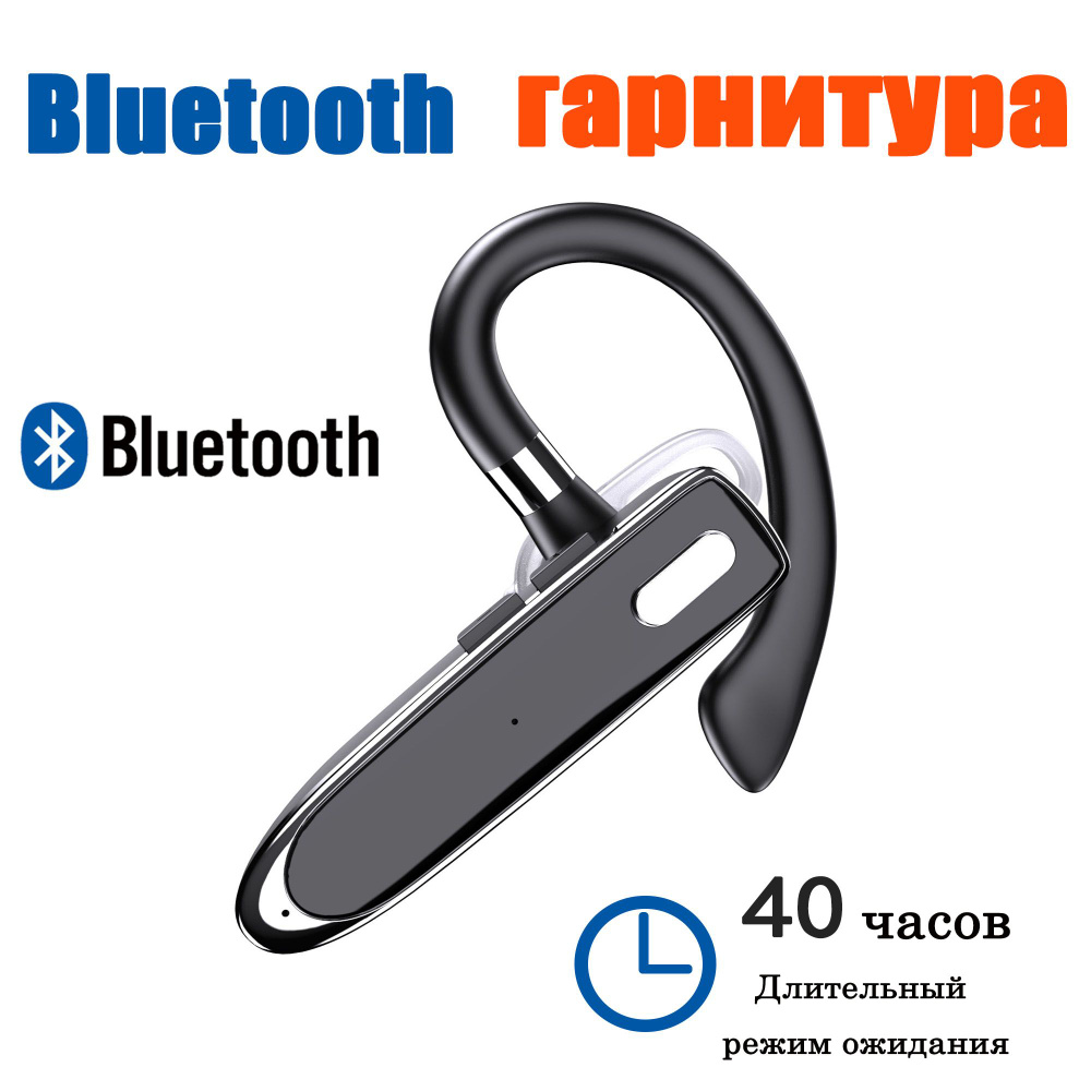 Гарнитура bluetooth для телефона с микрофоном - Блютуз гарнитура для водителя с шумоподавлением  #1