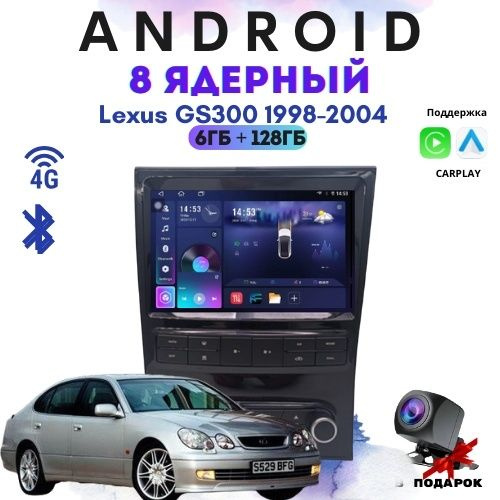 Магнитола TS20 Lexus GS300 Android 1998-2004 6/128Гб лексус гс300/Андройд 13  #1