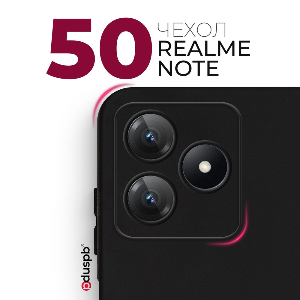 Черный чехол №80 на Realme Note 50 / Реалми Ноте 50 противоударный матовый силиконовый клип-кейс с защитой #1