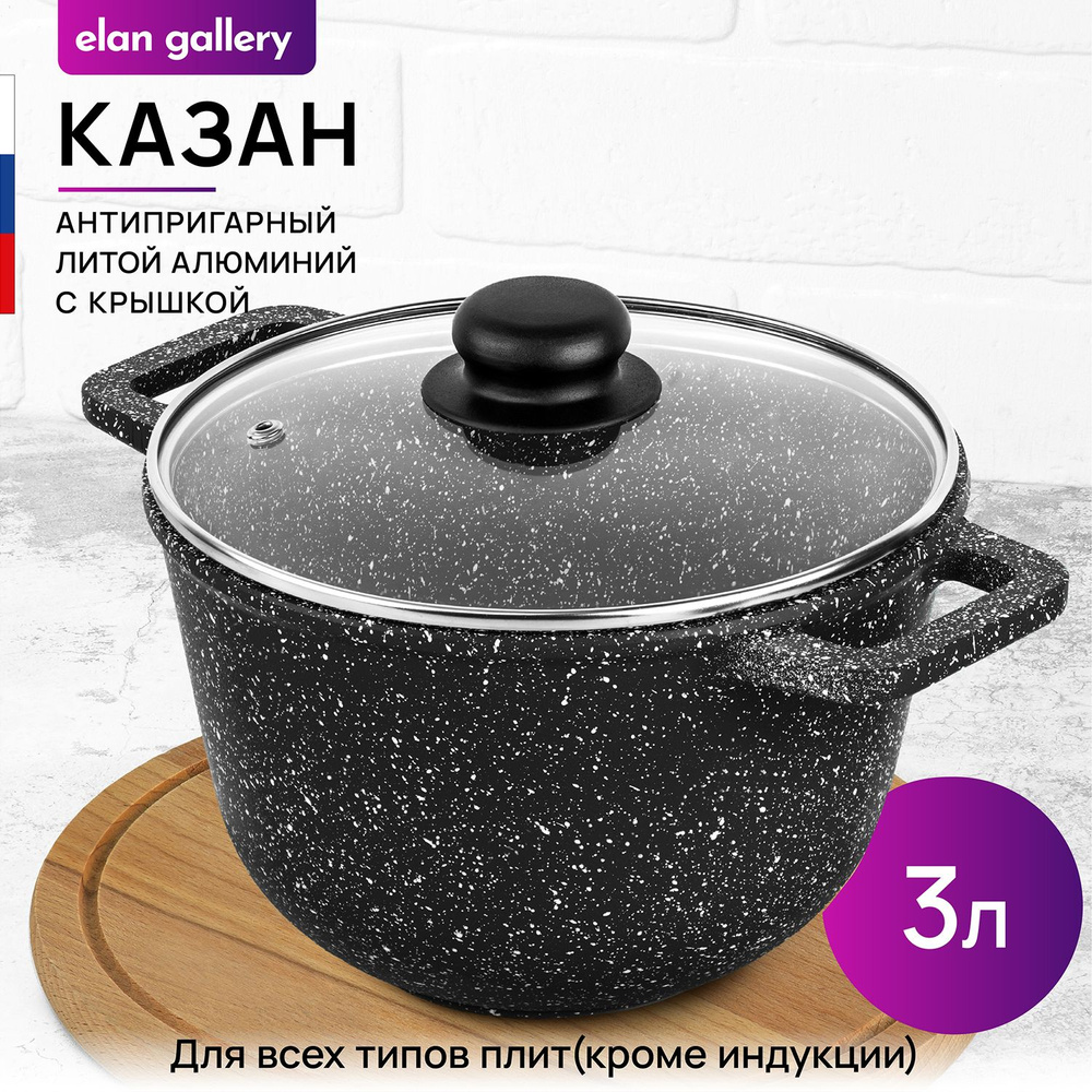 Elan Gallery Казан "гармония вкуса (elan gallery)" Алюминий, Стекло, 3 л  #1