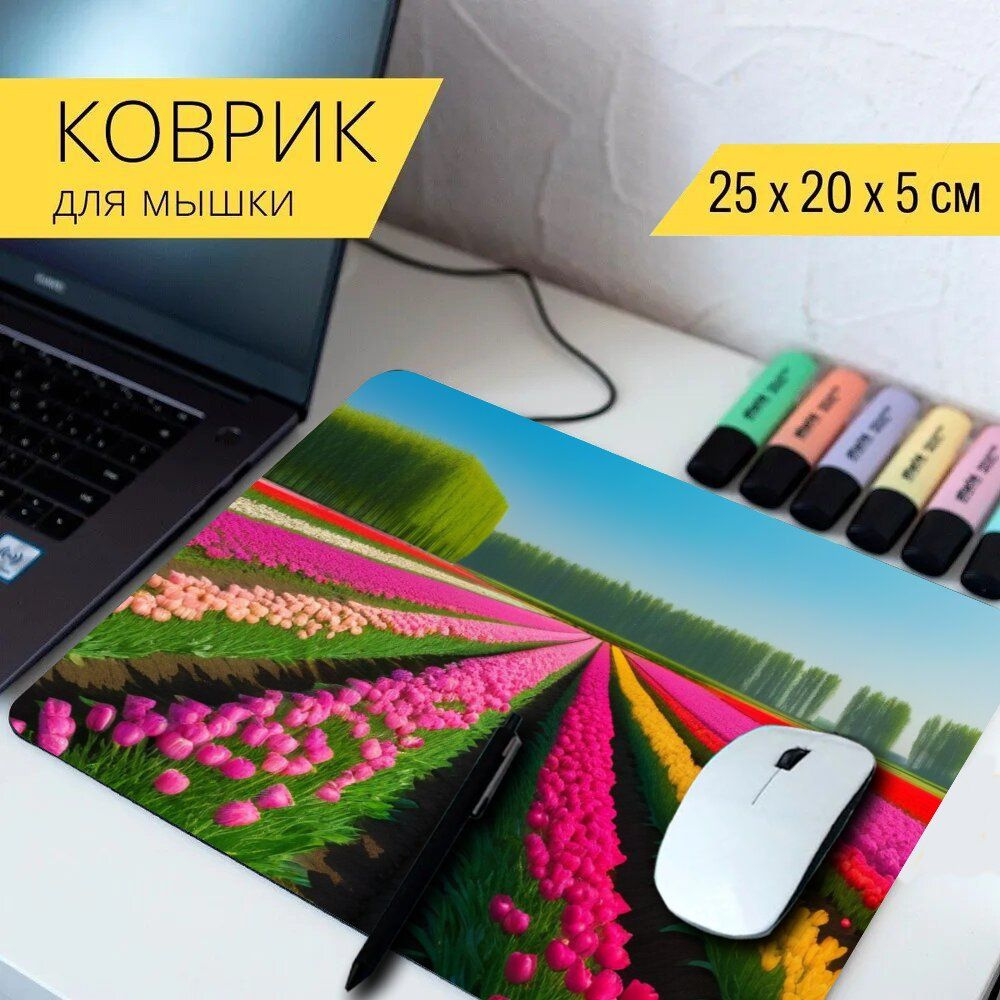 LotsPrints Коврик для мыши poc-PLACES-TULIP-1647, разноцветный #1