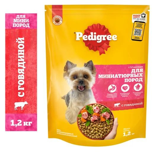 Сухой корм для собак Pedigree для взрослых собак миниатюрных пород с говядиной, 1,2 кг  #1