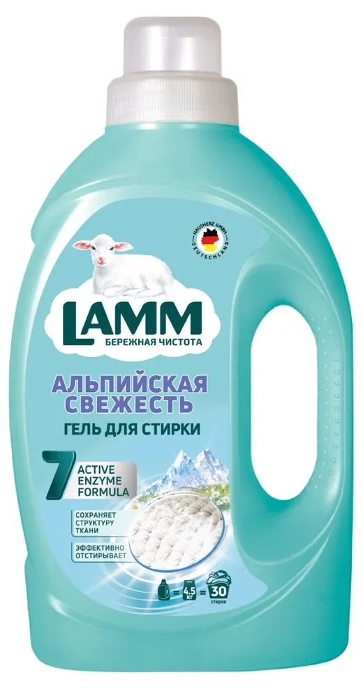 Гель для стирки Lamm Альпийская свежесть, 1,95 л #1