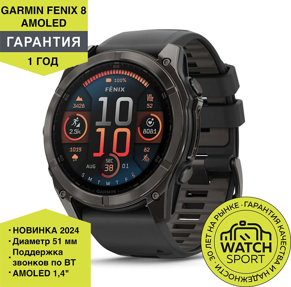 Спортивные часы Garmin Fenix 8 - 51 мм, AMOLED Sapphire, угольно-серый DLC, пепельно-черный силиконовый #1