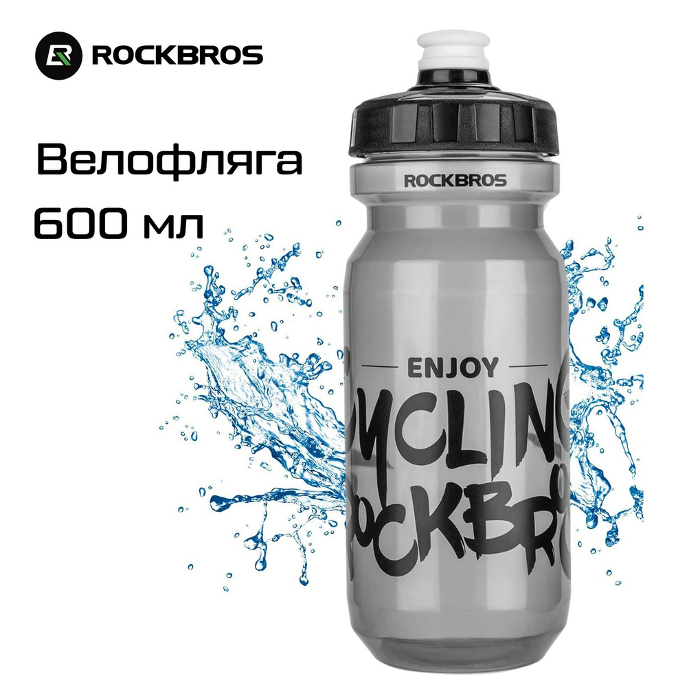 Фляга спортивная RockBros 600мл, Enjoy Cycling серая #1