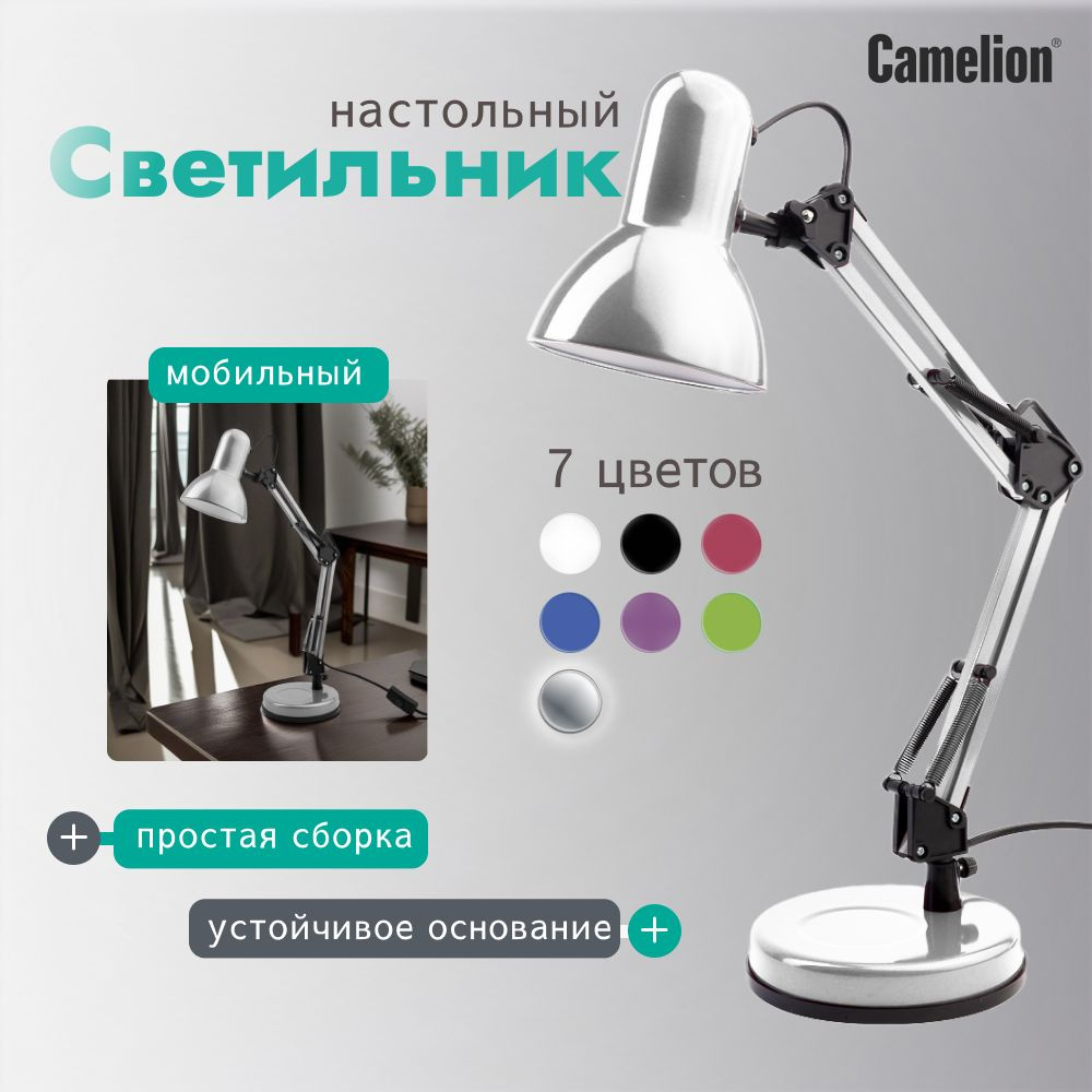 Лампа настольная офисная, для школьника / Camelion / E27, 40 Вт #1