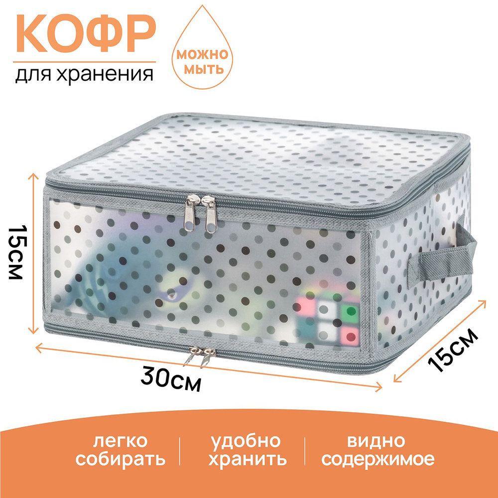 ELCASA Кофр для хранения вещей "Plastic Case (ELCASA)", 30 х 28 х 15 см, 1 шт  #1