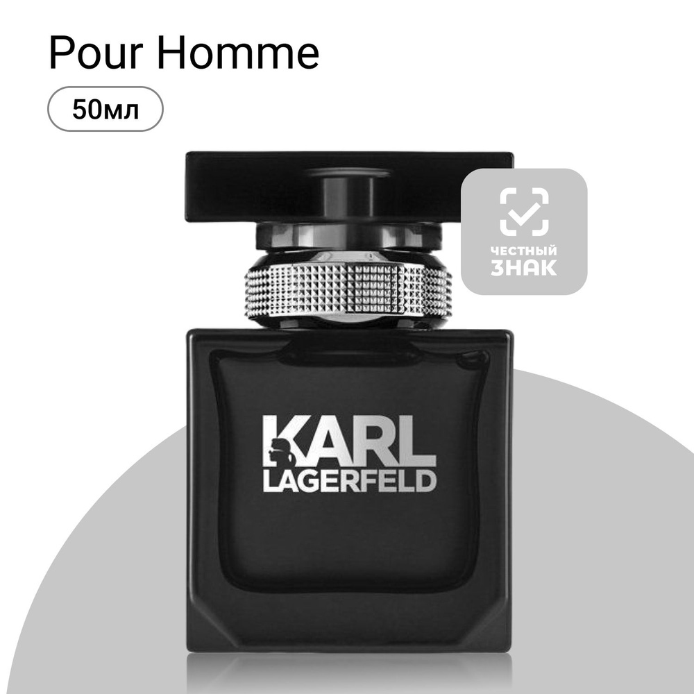 Karl Lagerfeld Pour Homme Туалетная вода (EDT) 50 мл #1