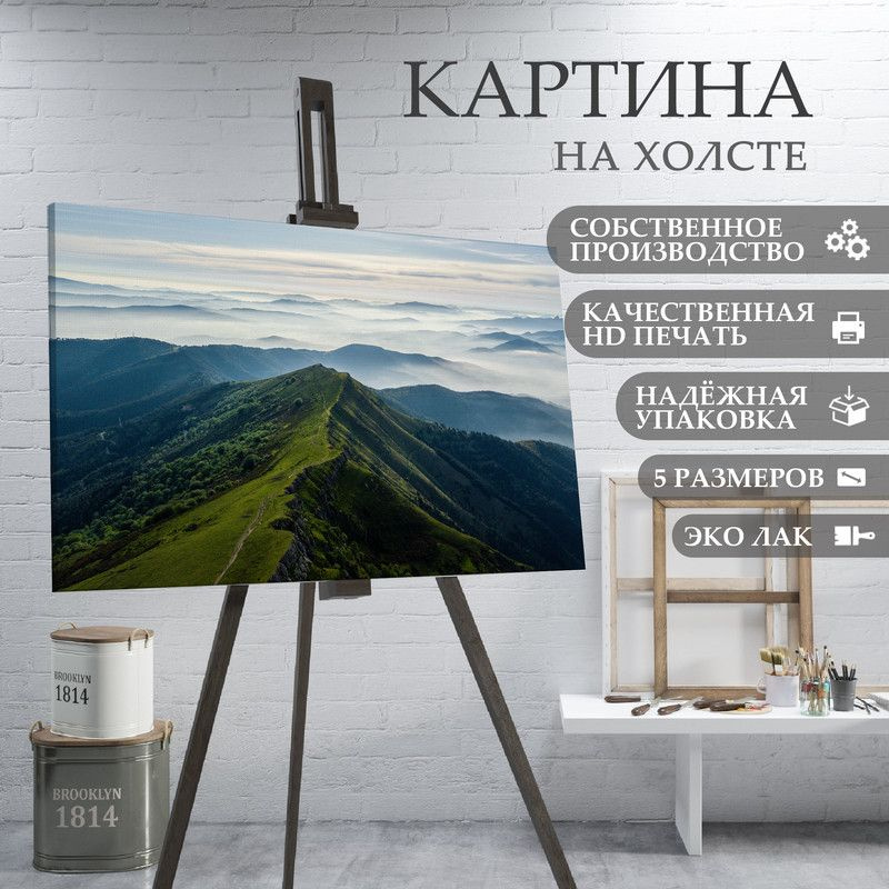 ArtPrintPro Картина "горы Кавказ природа пейзаж (5)", 30  х 20 см #1