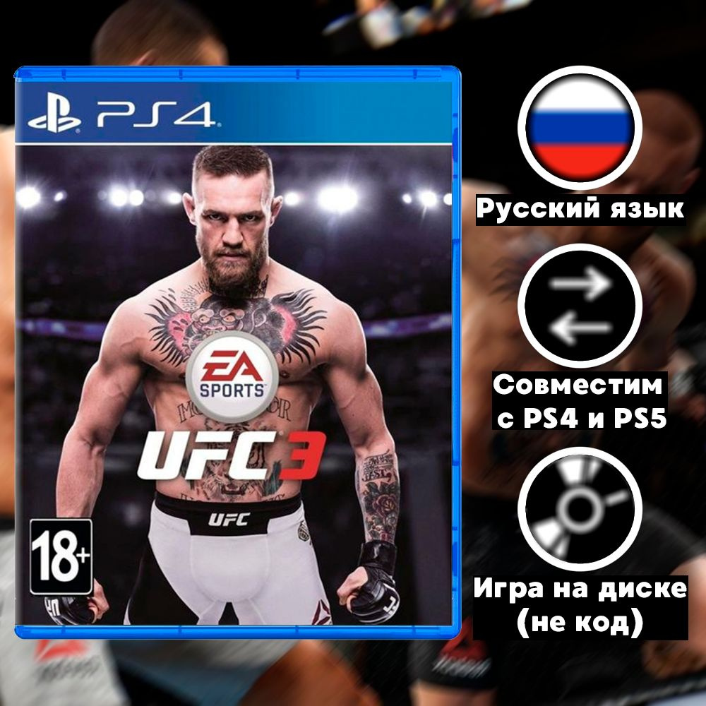 Игра UFC 3 (PlayStation 4, Русская версия) #1