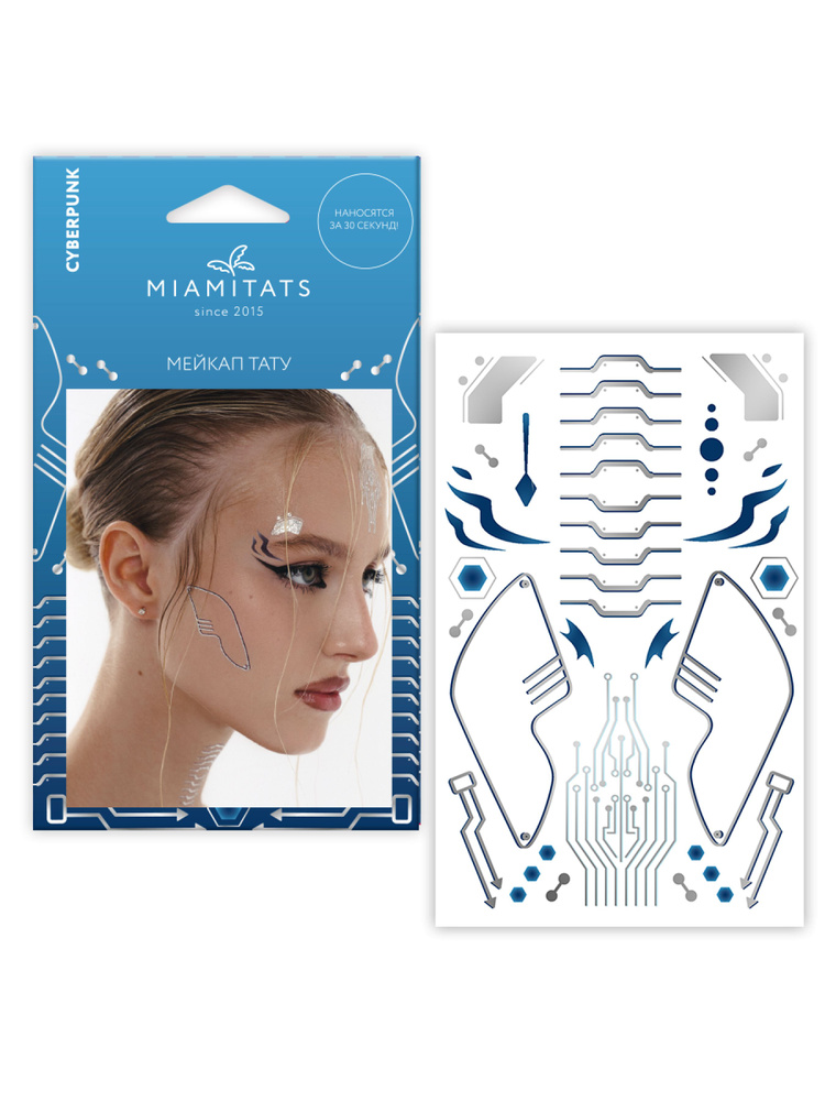 MIAMITATS Набор переводных мейкап тату FACE TATTOOS Cyberpunk робот #1