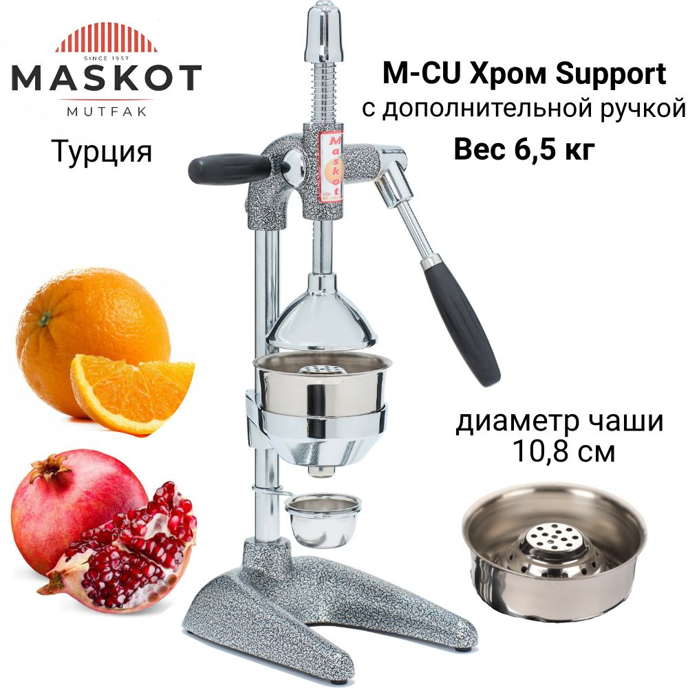 Соковыжималка пресс для гранатов и цитрусовых Maskot M-CU Серый Support  #1